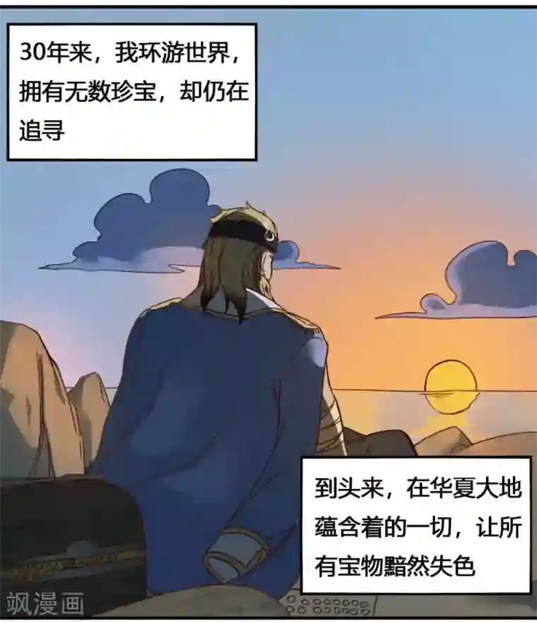 最强妖孽第174话 最后一面