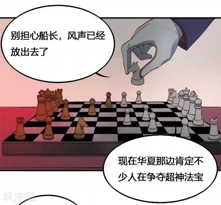 最强妖孽第174话 最后一面