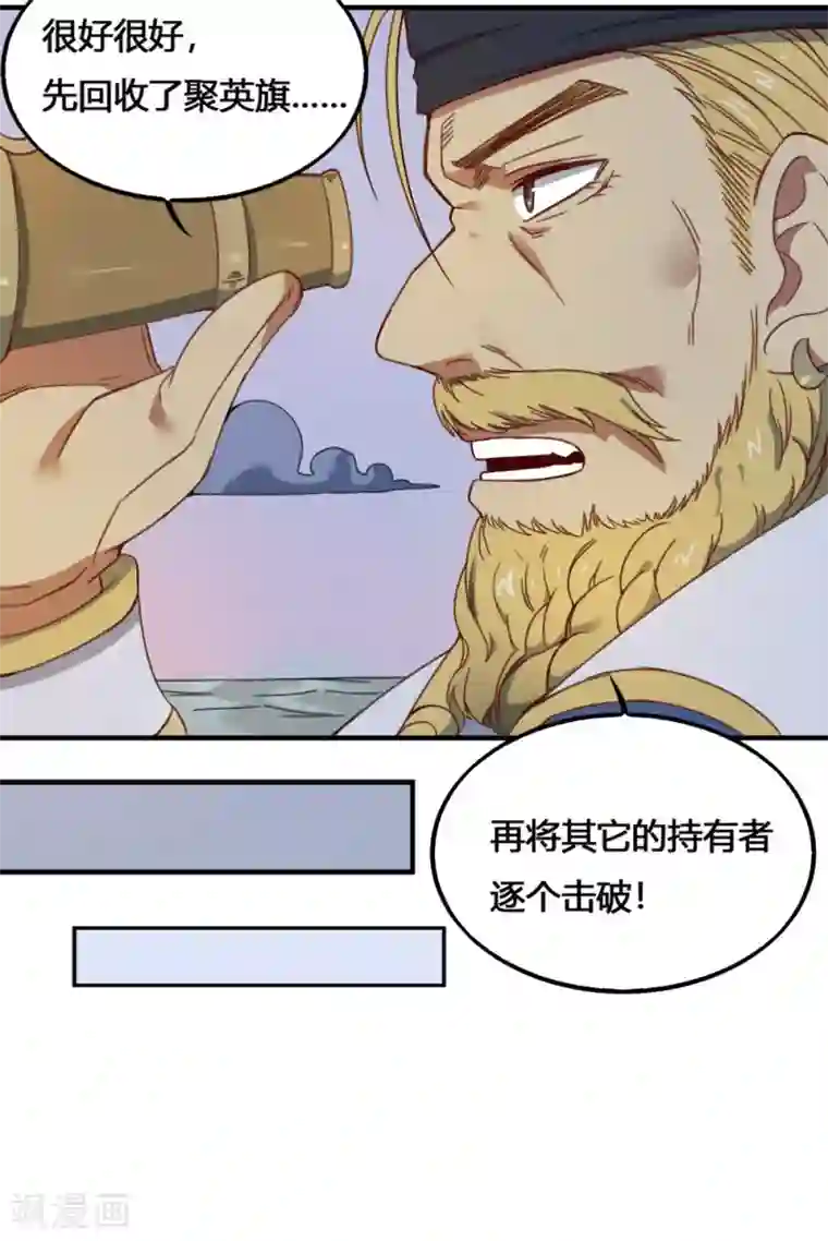 最强妖孽第174话 最后一面