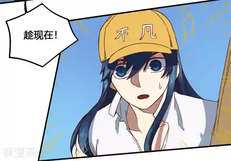 最强妖孽第174话 最后一面