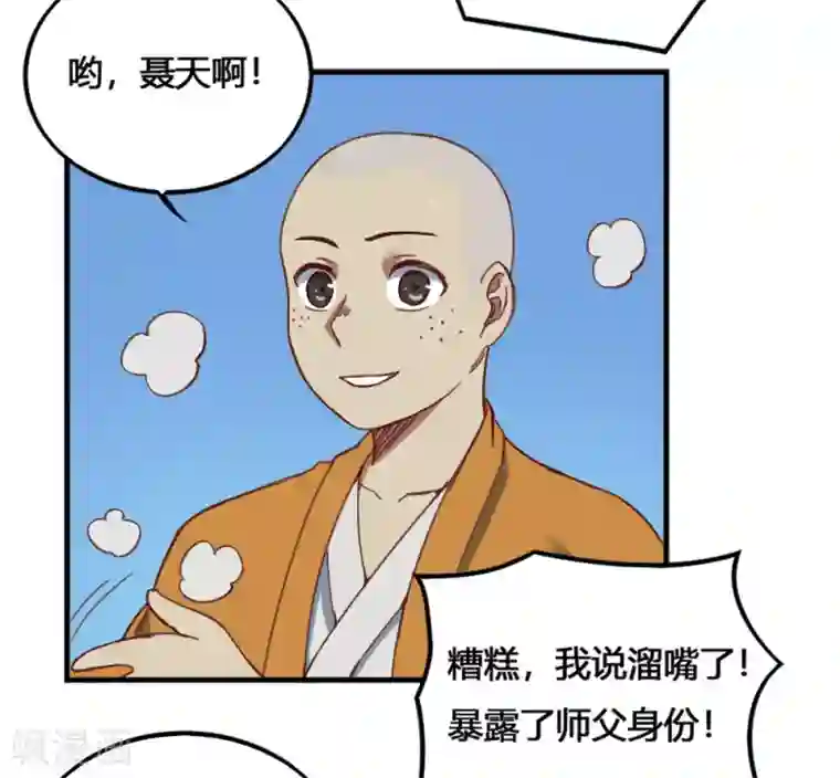 最强妖孽第174话 最后一面