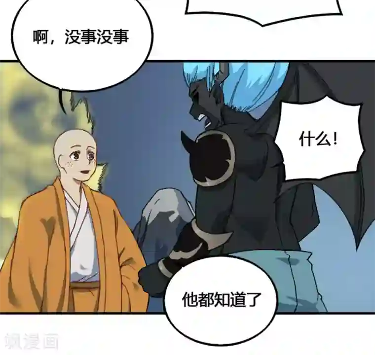 最强妖孽第174话 最后一面