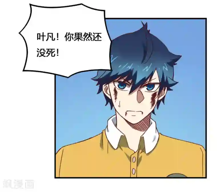 最强妖孽第174话 最后一面