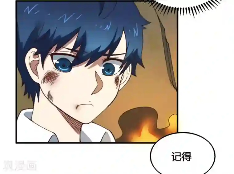 最强妖孽第174话 最后一面