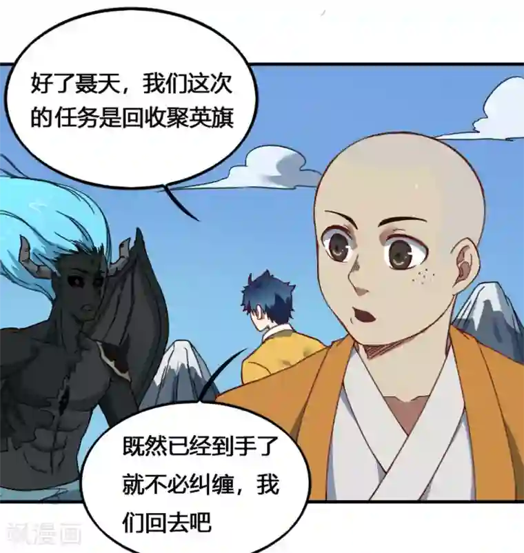 最强妖孽第174话 最后一面