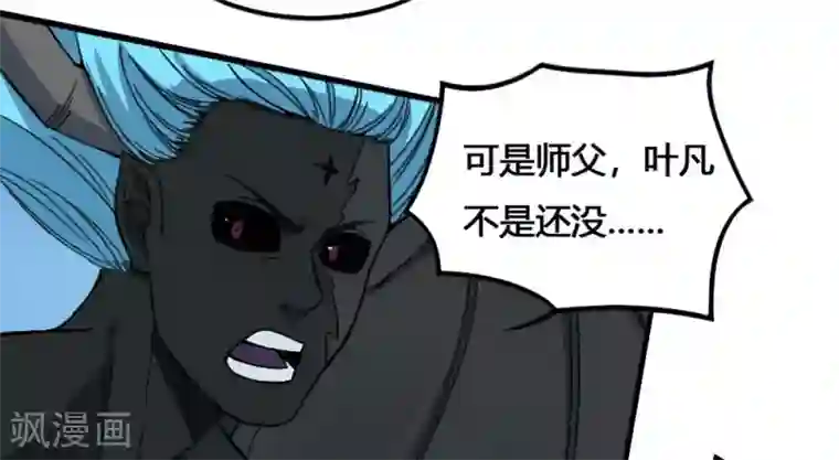 最强妖孽第174话 最后一面