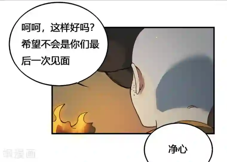 最强妖孽第174话 最后一面