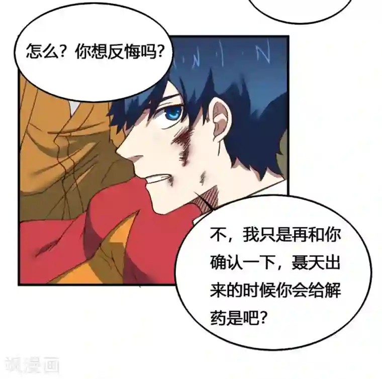 最强妖孽第174话 最后一面