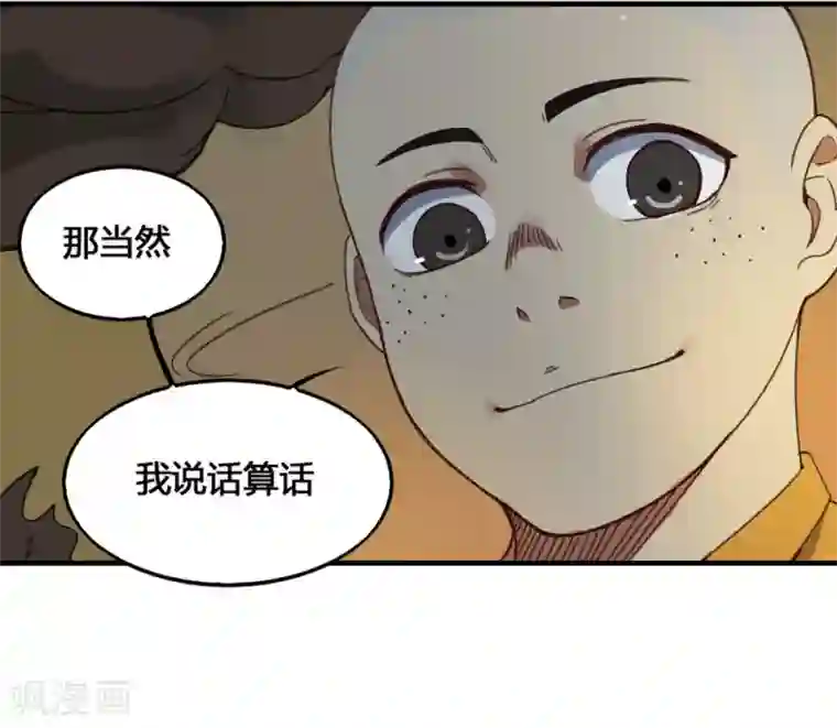 最强妖孽第174话 最后一面