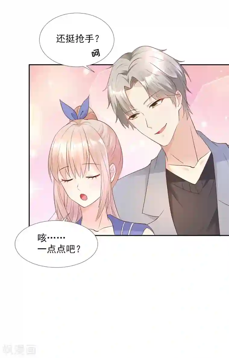 独家宠爱：我的甜心宝贝第64话 小姑娘，还挺抢手？