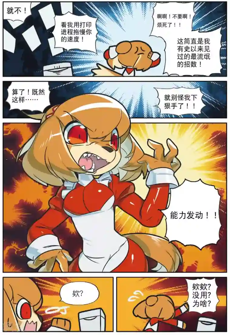 星之传说第220话 套中套中套喵2