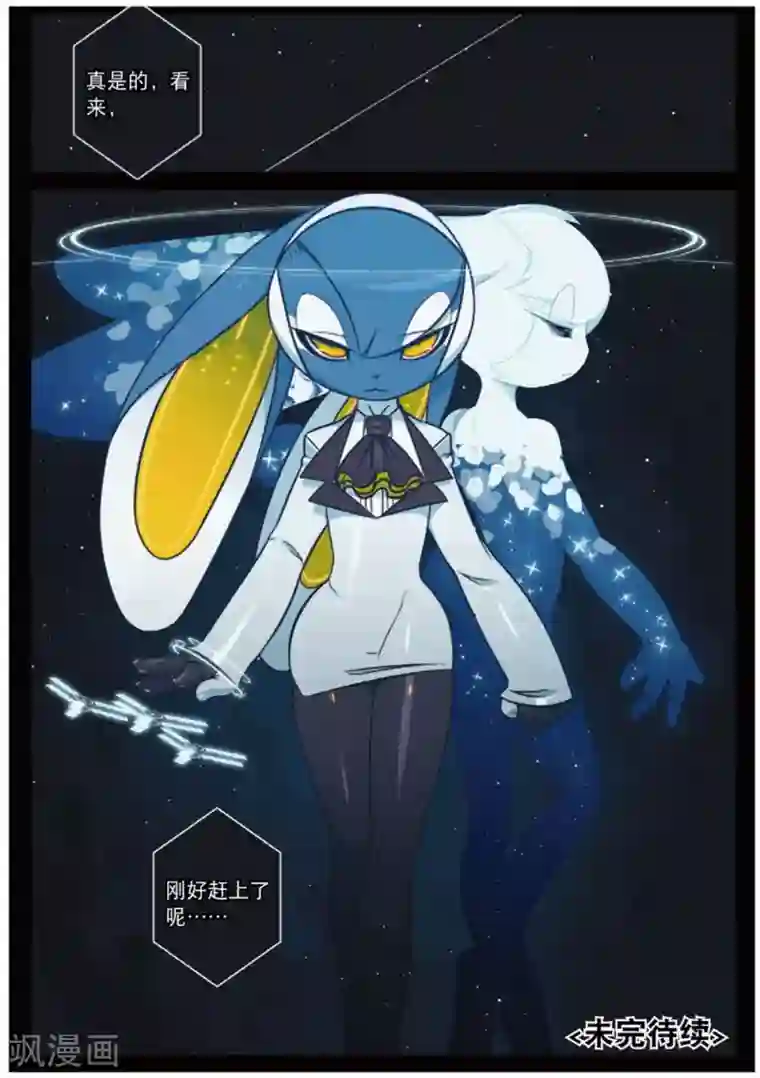 星之传说第220话 套中套中套喵2