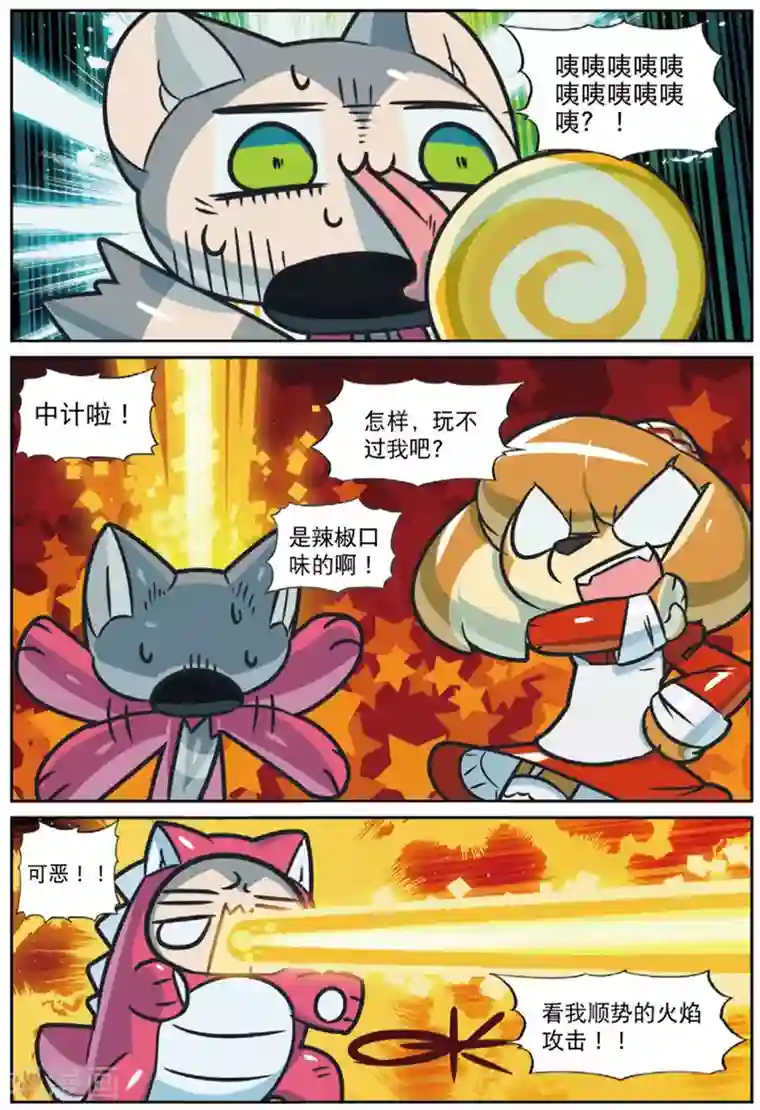 星之传说第220话 套中套中套喵2