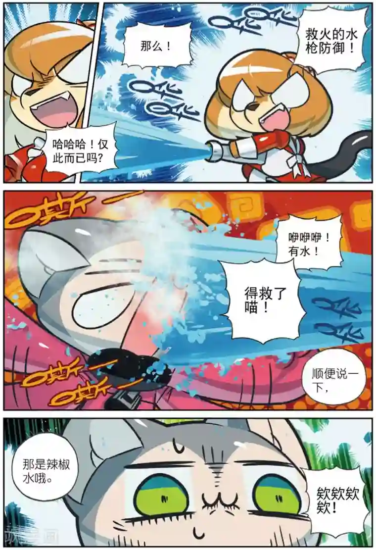 星之传说第220话 套中套中套喵2