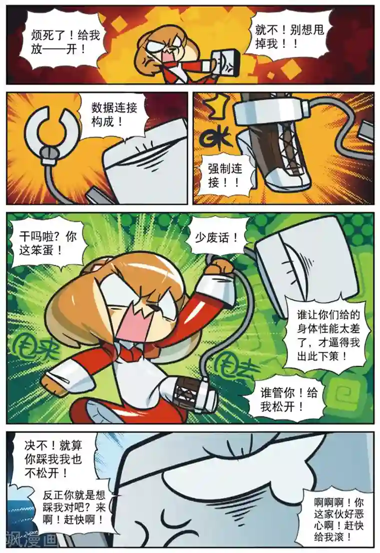 星之传说第220话 套中套中套喵2