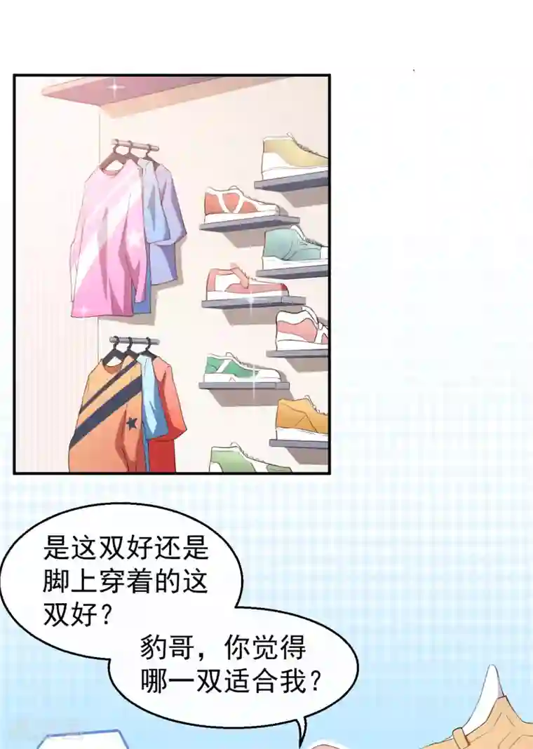 颜值在线游戏第34话 临时模特