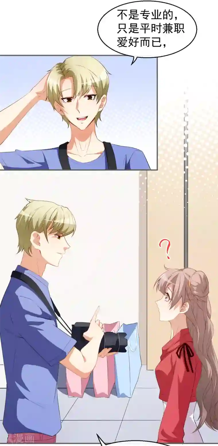 颜值在线游戏第34话 临时模特