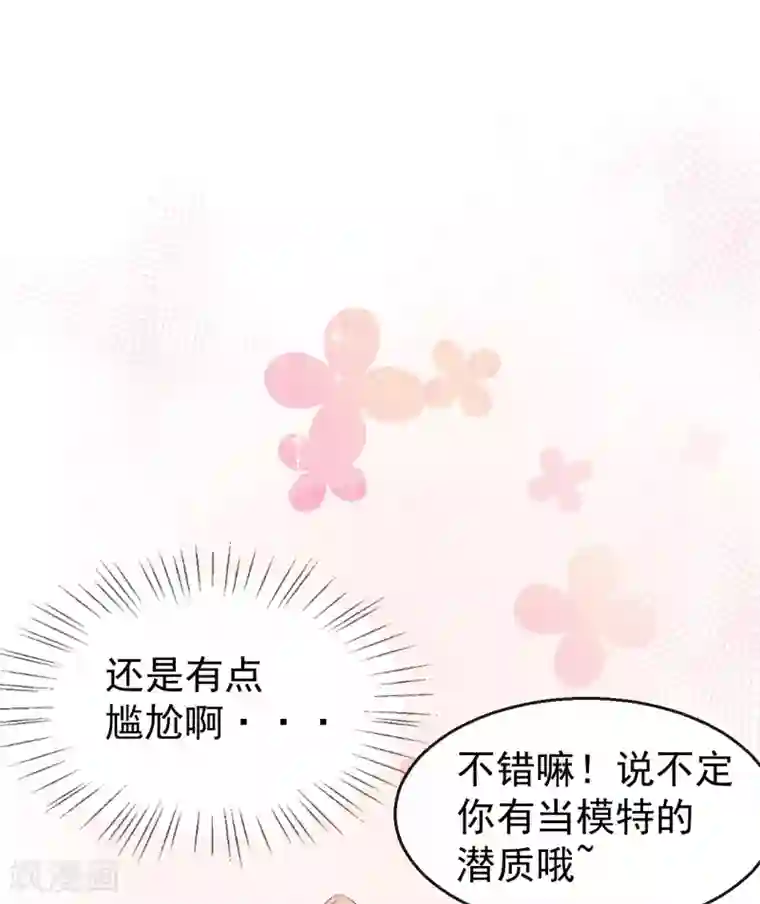 颜值在线游戏第34话 临时模特