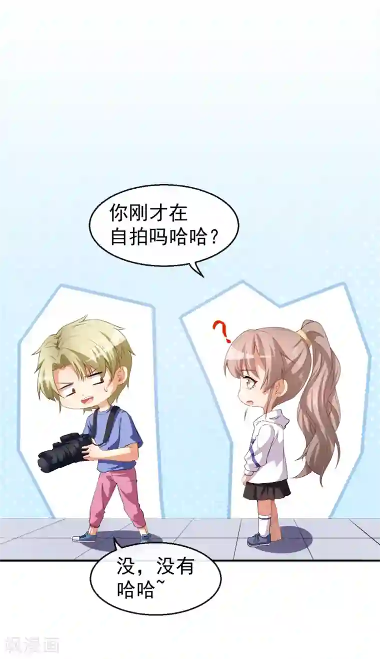 颜值在线游戏第34话 临时模特