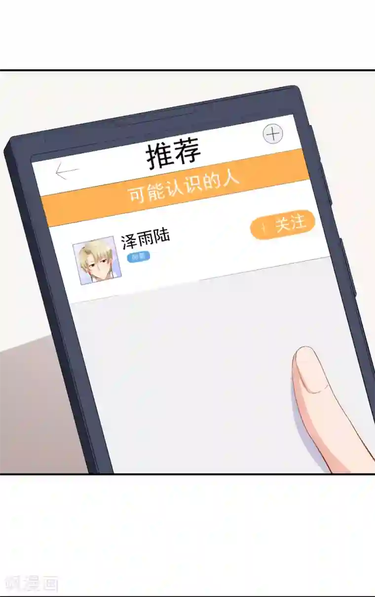 颜值在线游戏第34话 临时模特