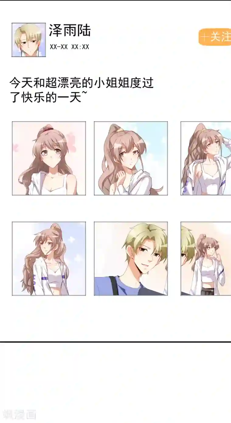 颜值在线游戏第34话 临时模特