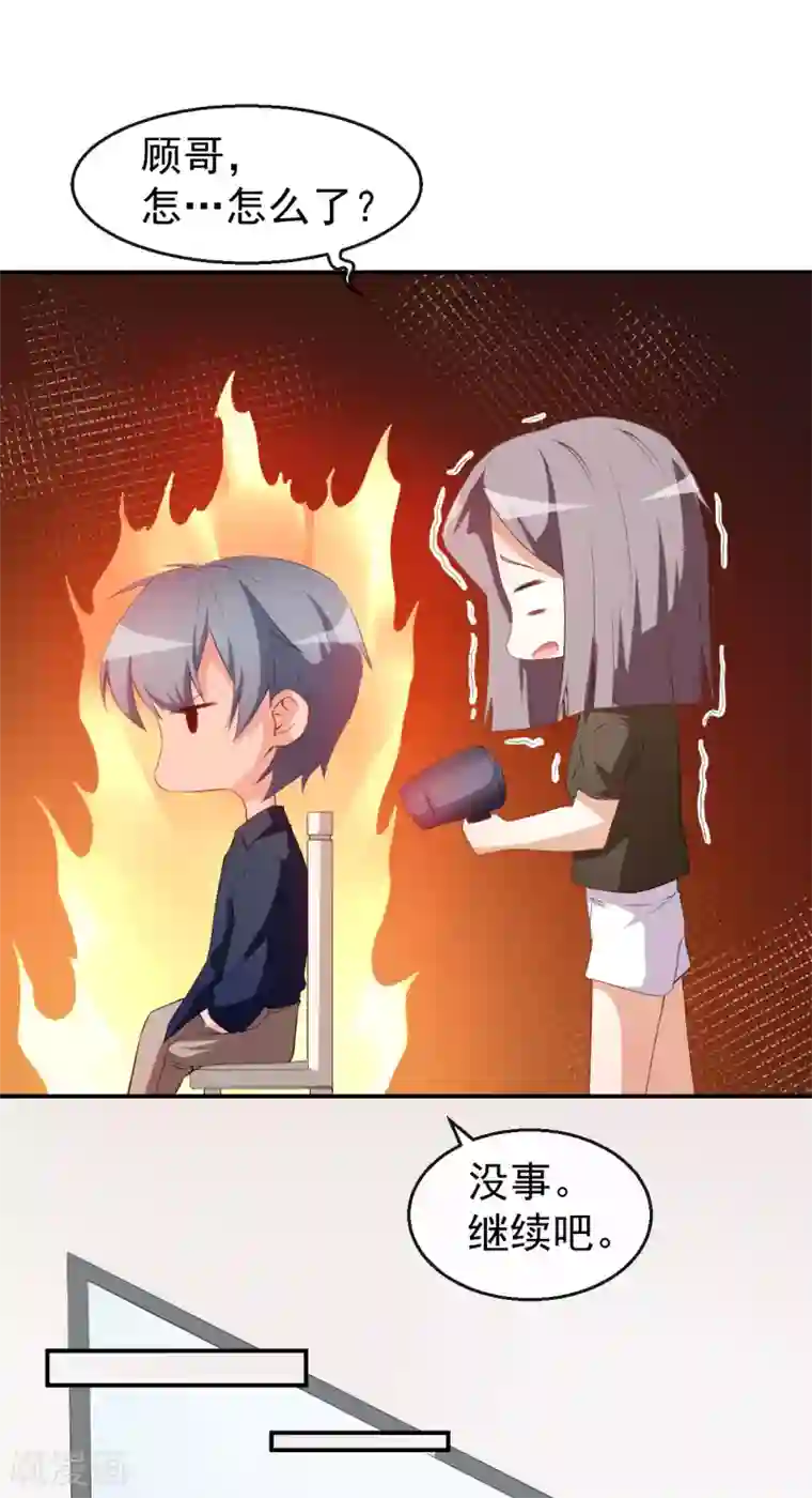 颜值在线游戏第34话 临时模特