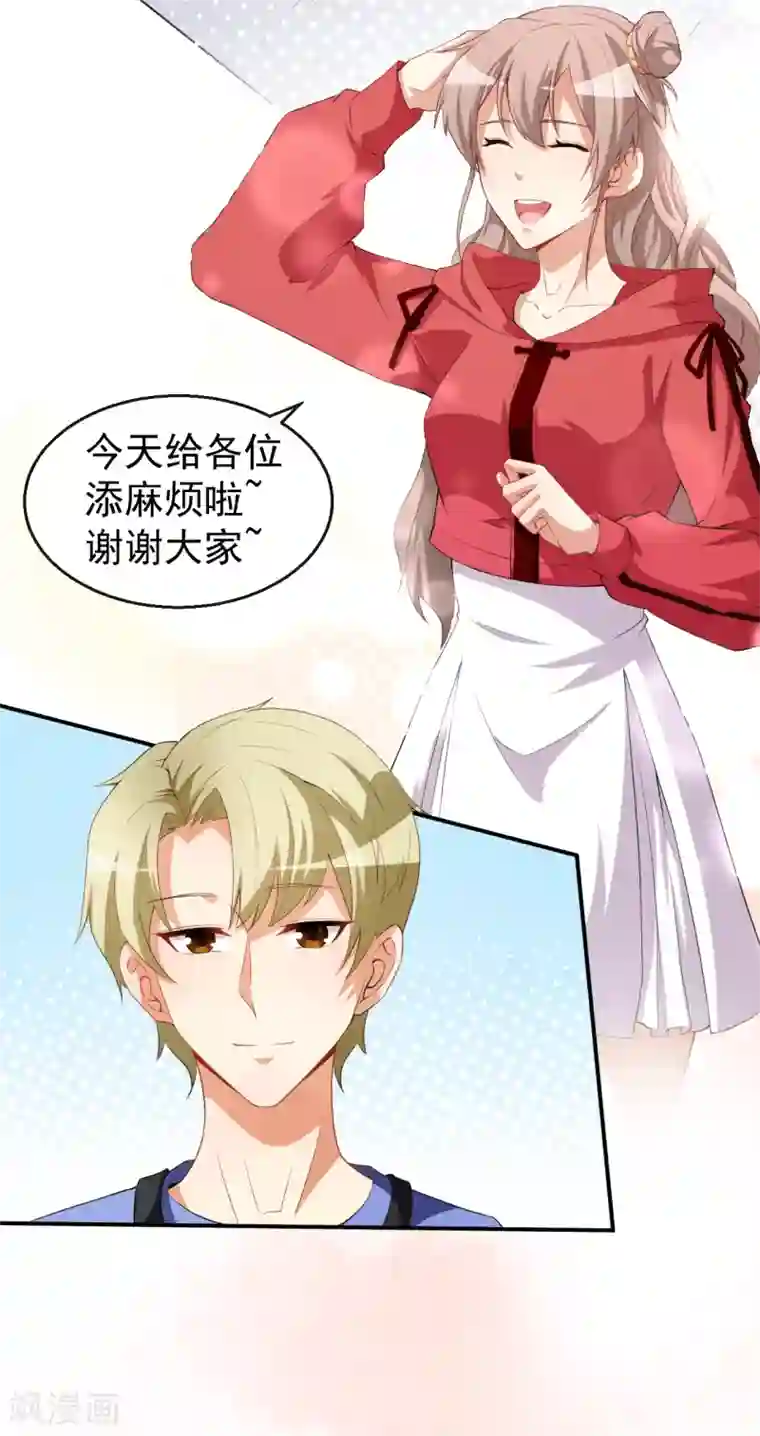 颜值在线游戏第34话 临时模特