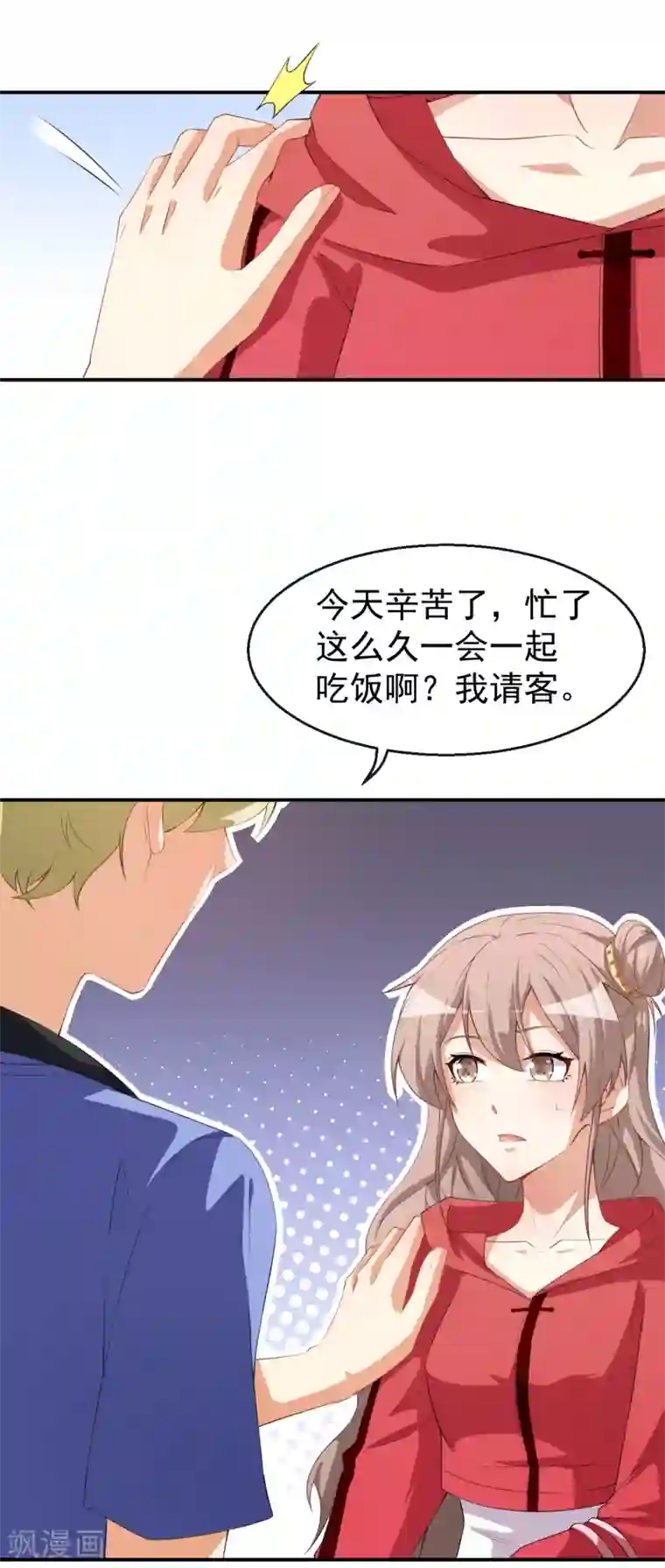 颜值在线游戏第34话 临时模特