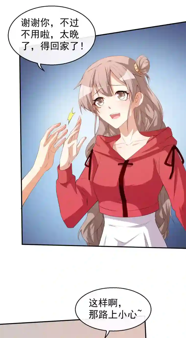 颜值在线游戏第34话 临时模特