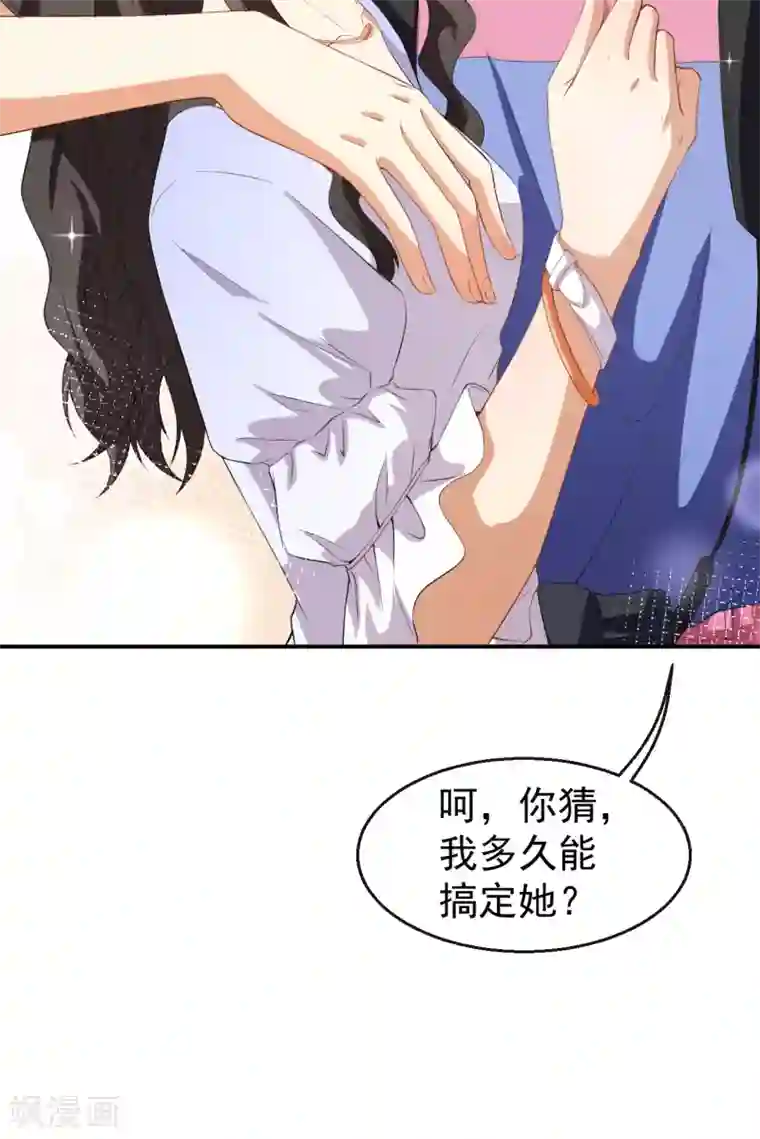 颜值在线游戏第34话 临时模特