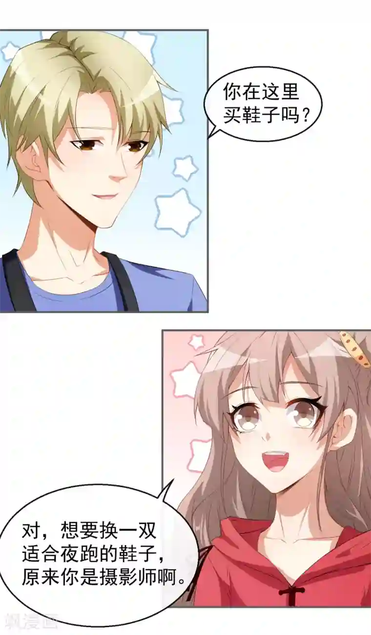 颜值在线游戏第34话 临时模特