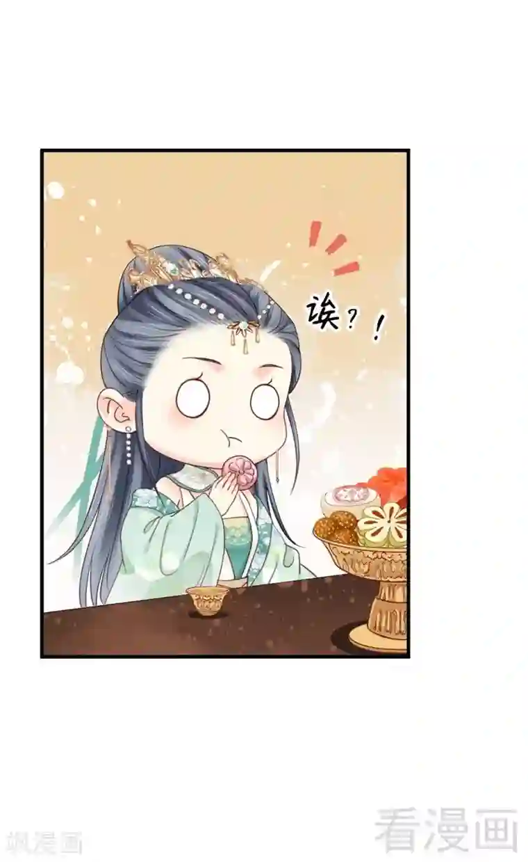 娇女毒妃第199话