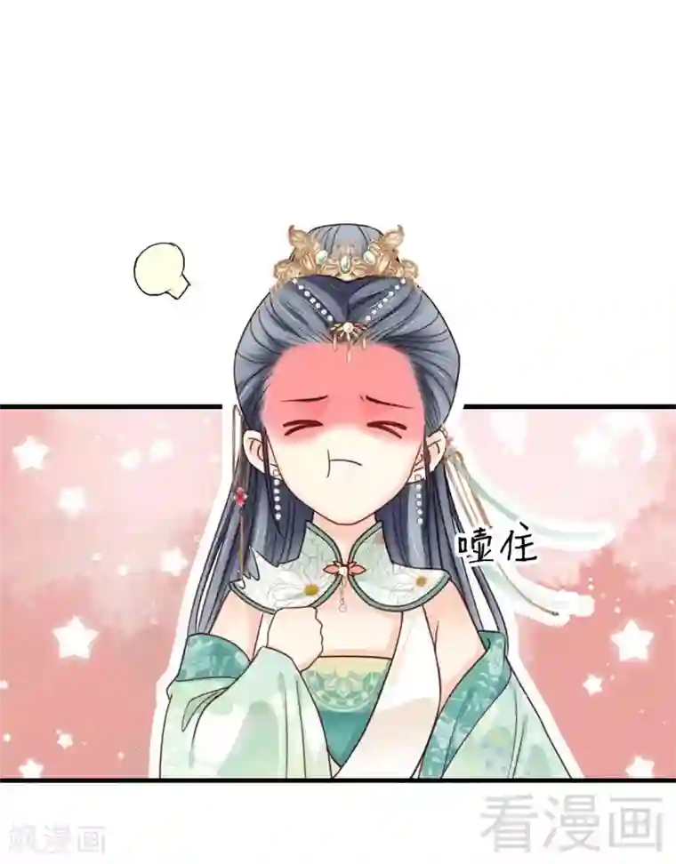 娇女毒妃第199话