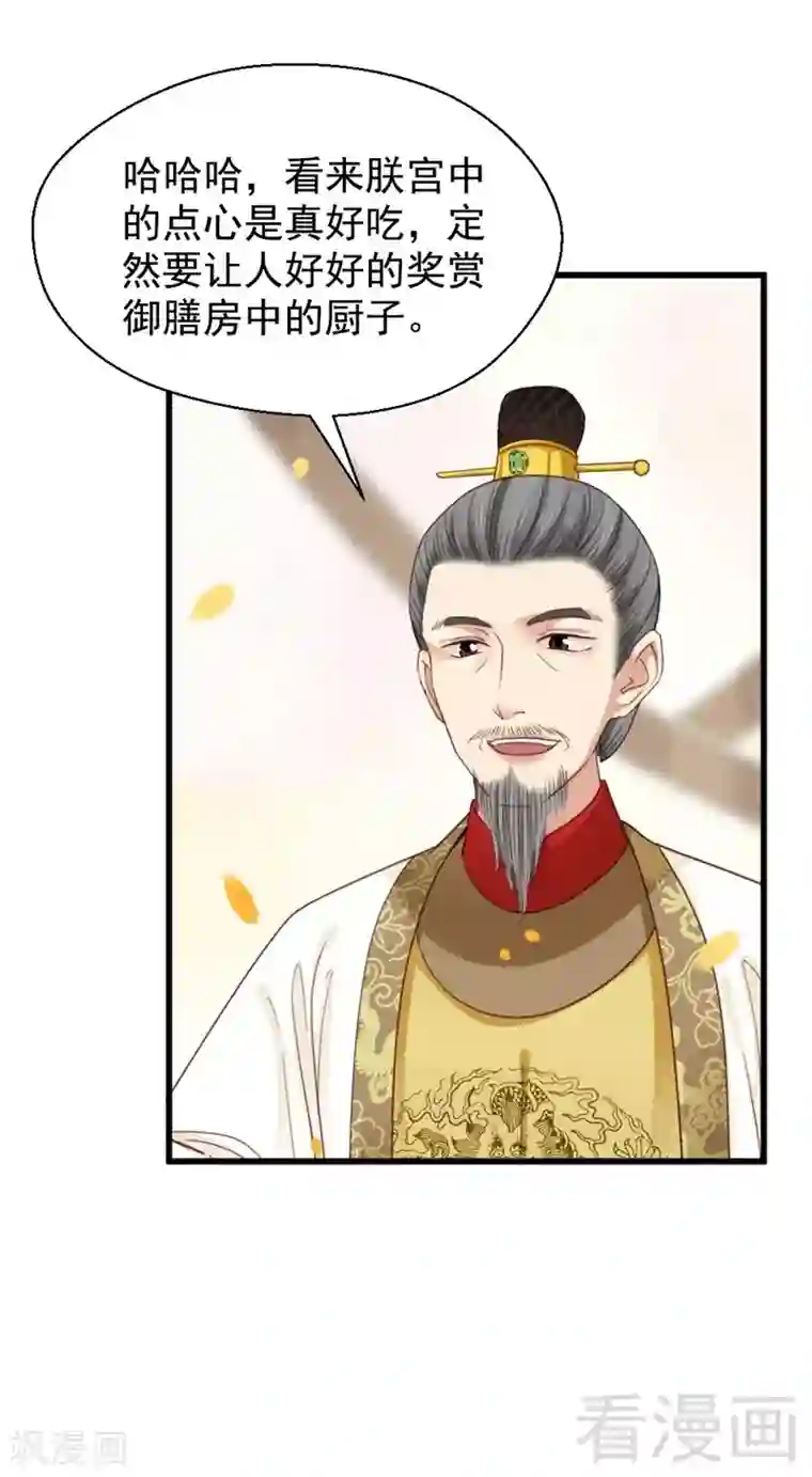 娇女毒妃第199话
