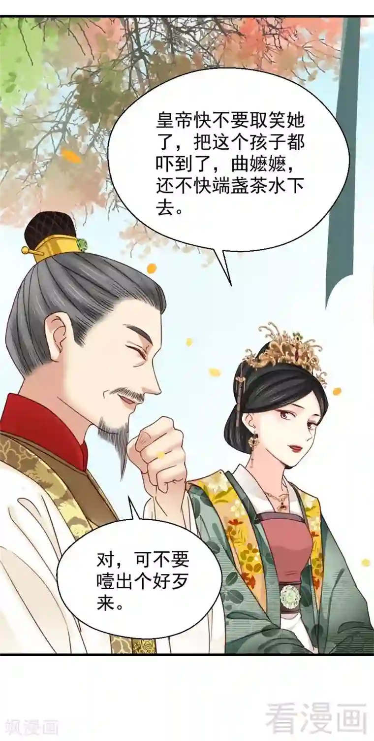 娇女毒妃第199话