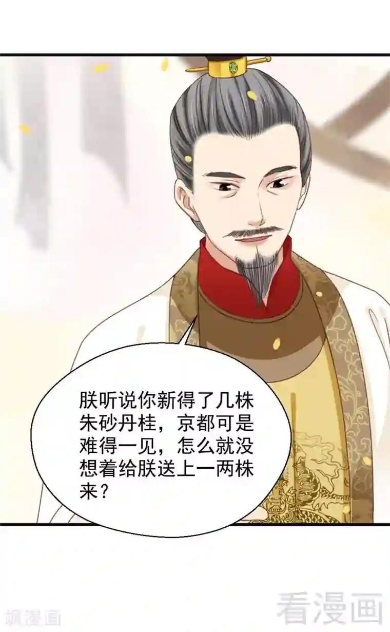 娇女毒妃第199话