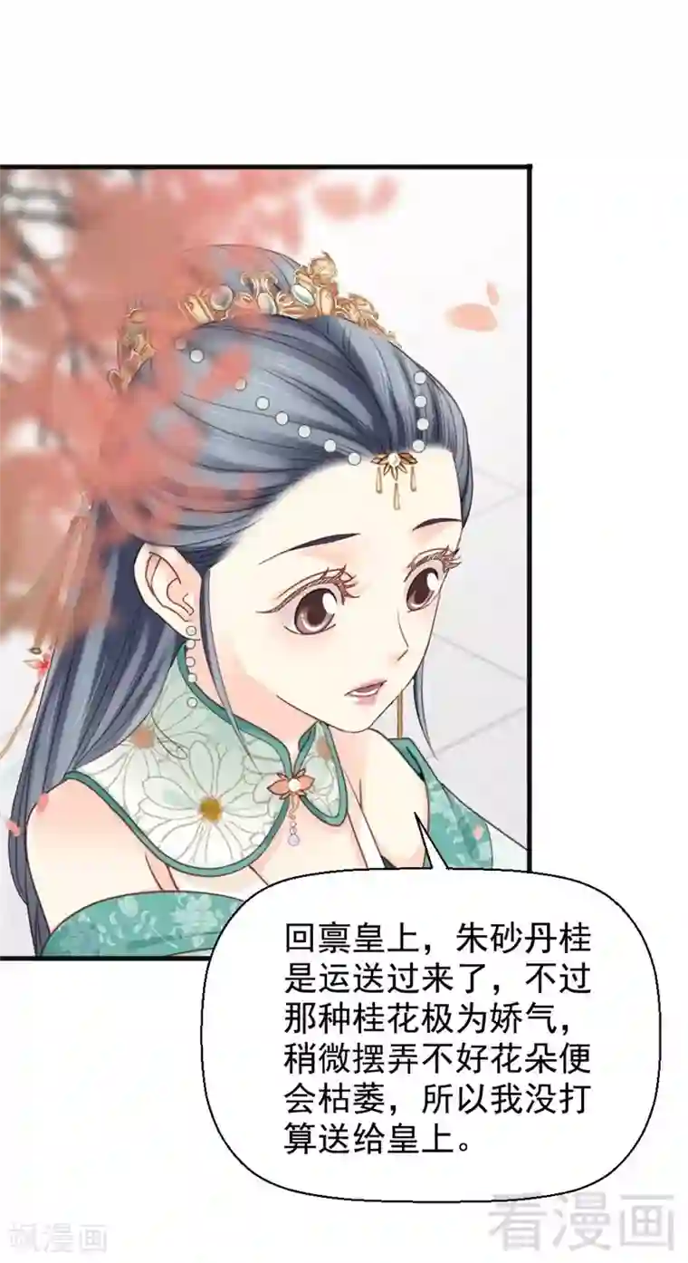 娇女毒妃第199话