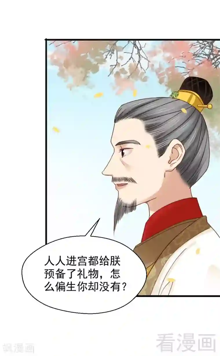 娇女毒妃第199话