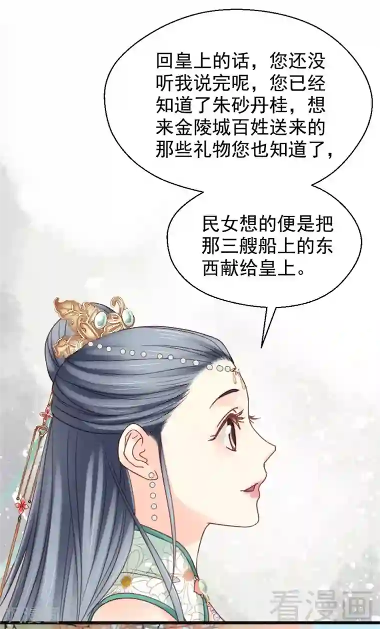 娇女毒妃第199话
