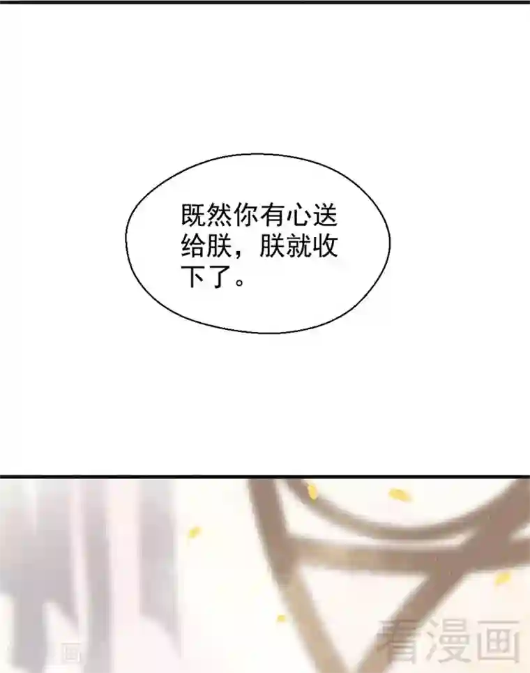 娇女毒妃第199话