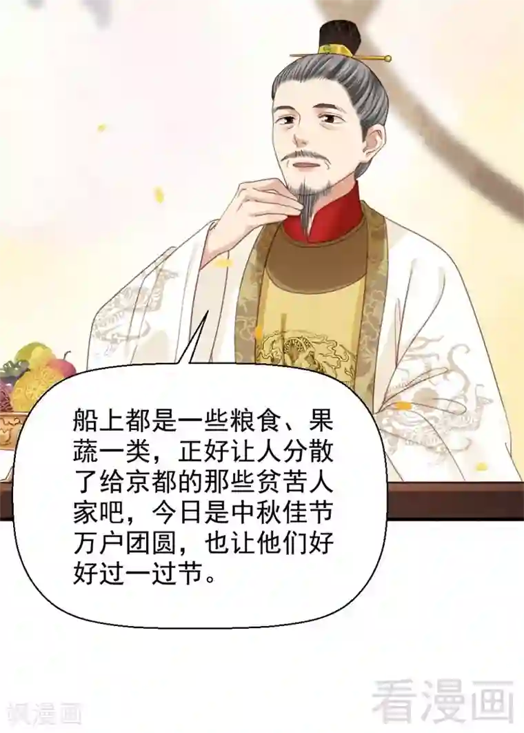 娇女毒妃第199话