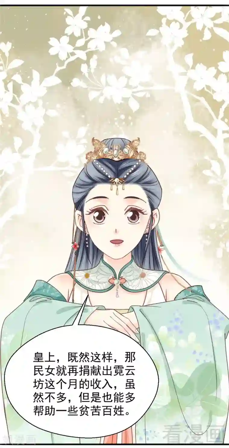娇女毒妃第199话