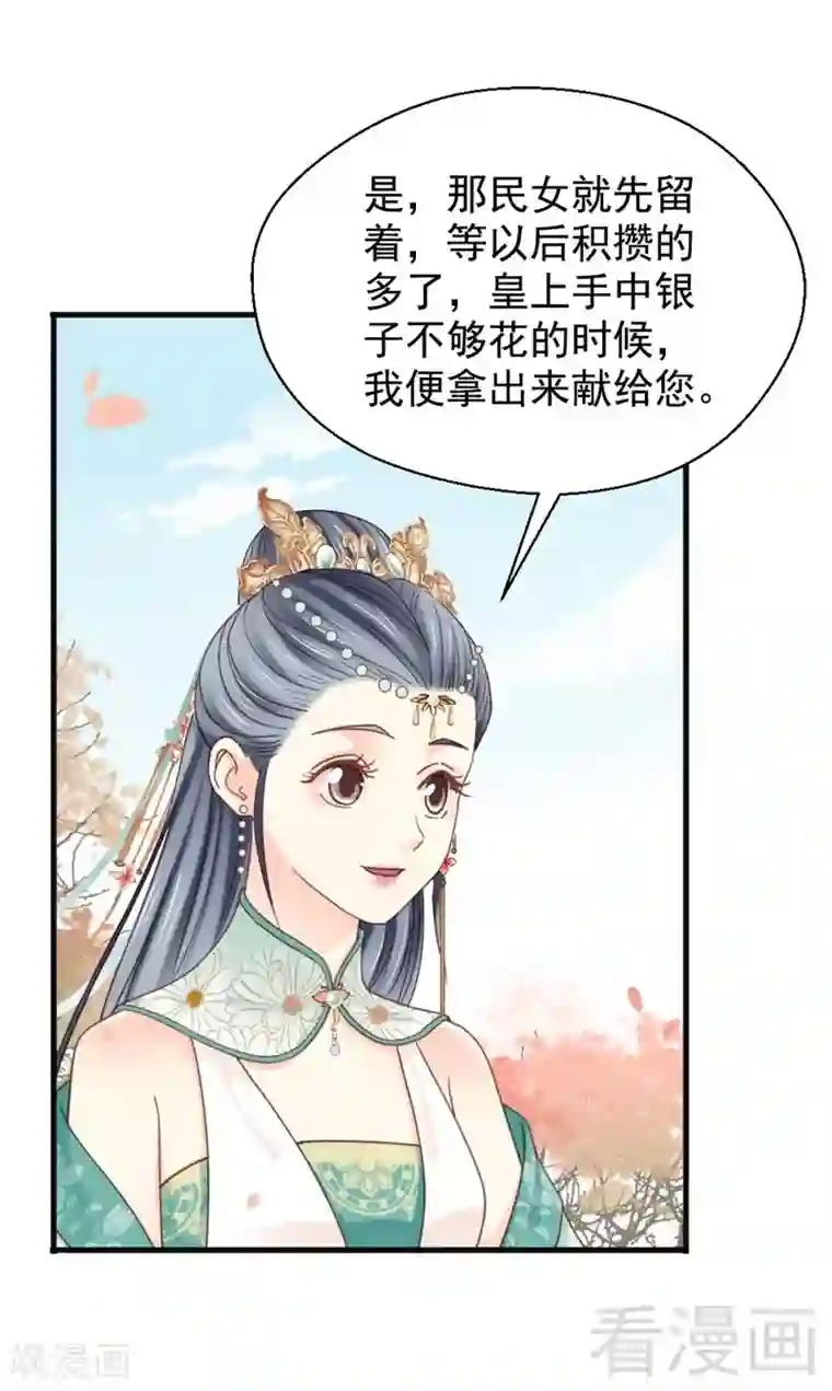 娇女毒妃第199话