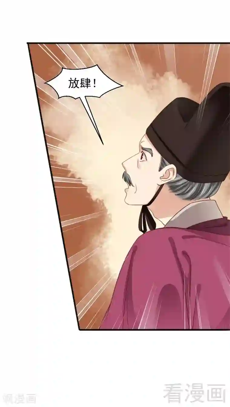 娇女毒妃第199话