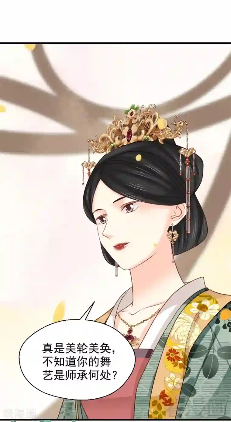 娇女毒妃第199话