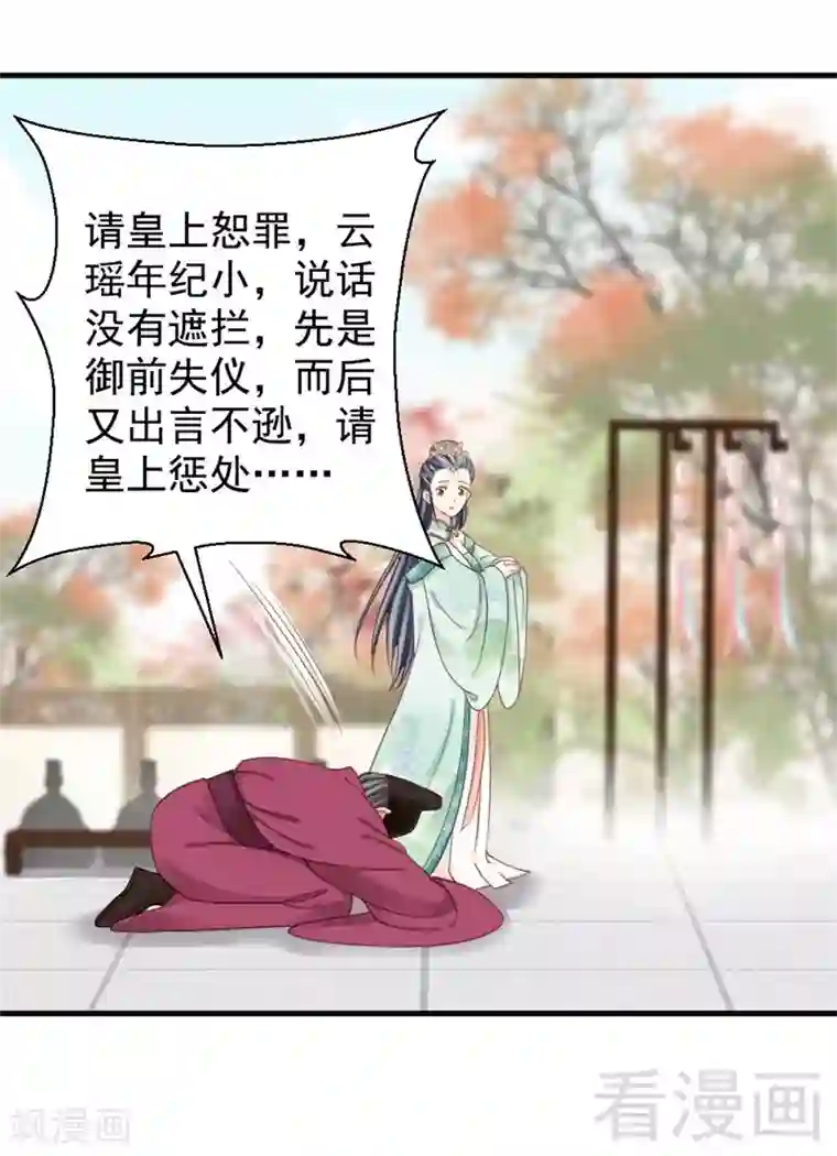 娇女毒妃第199话