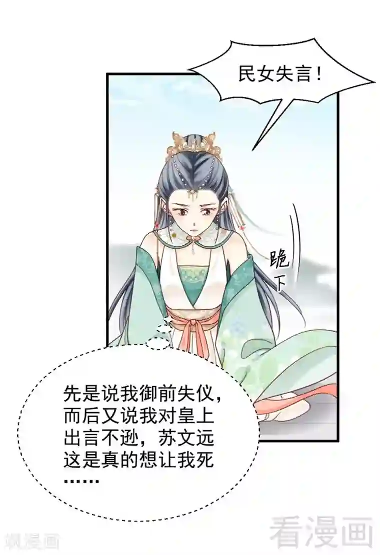 娇女毒妃第199话