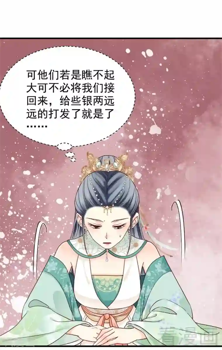 娇女毒妃第199话