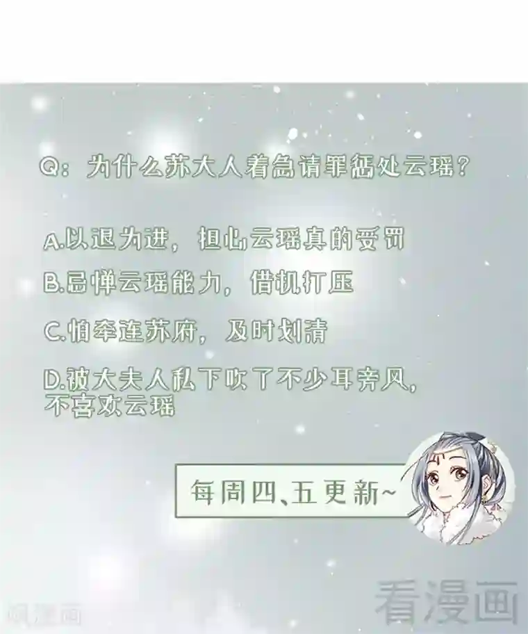 娇女毒妃第199话