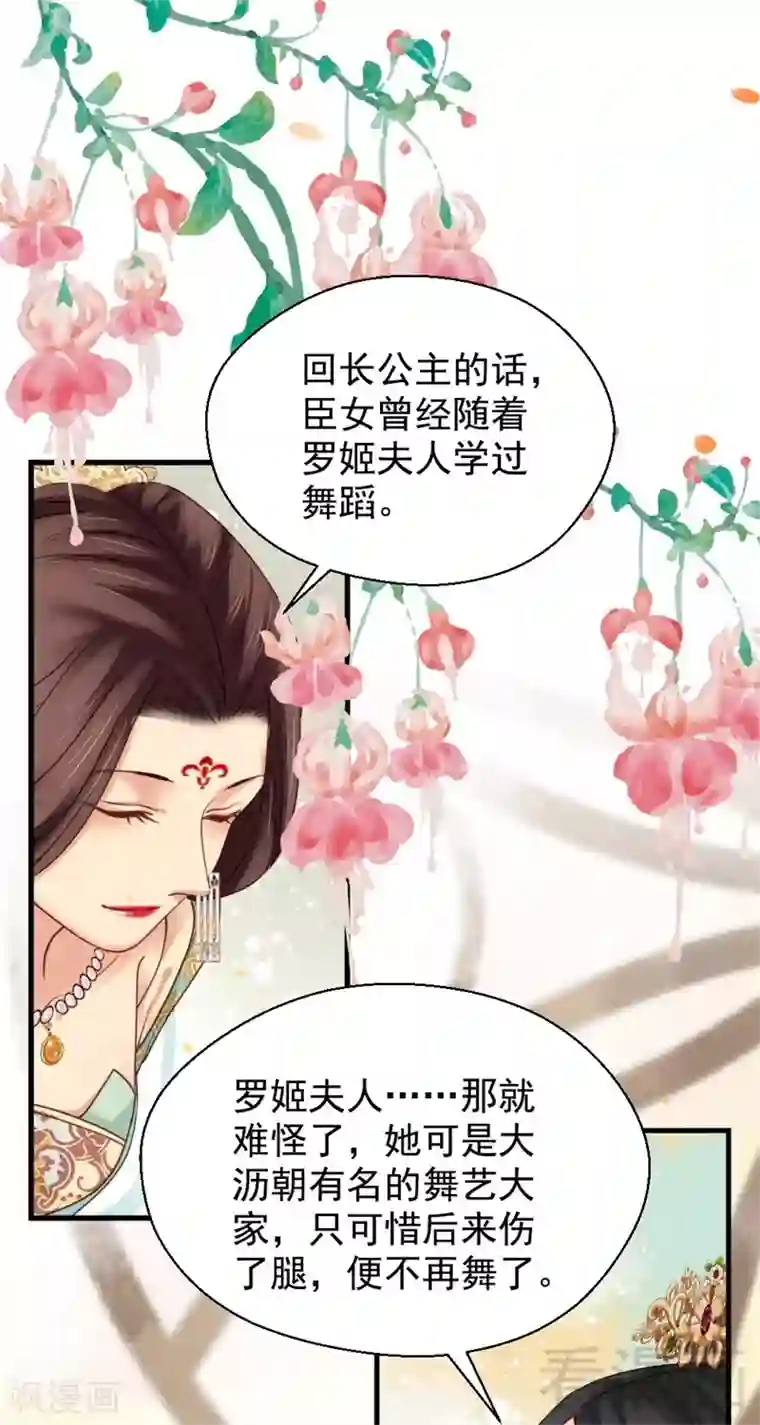 娇女毒妃第199话